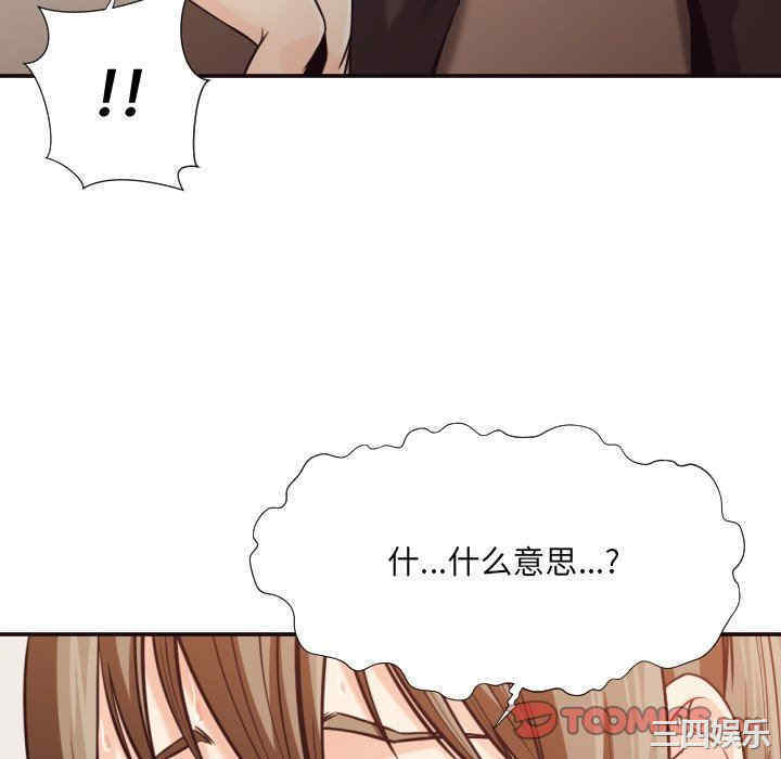 韩国漫画拜托!放过我吧!韩漫_拜托!放过我吧!-第35话在线免费阅读-韩国漫画-第46张图片