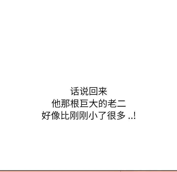 韩国漫画姐姐的秘密日记韩漫_姐姐的秘密日记-第30话在线免费阅读-韩国漫画-第117张图片