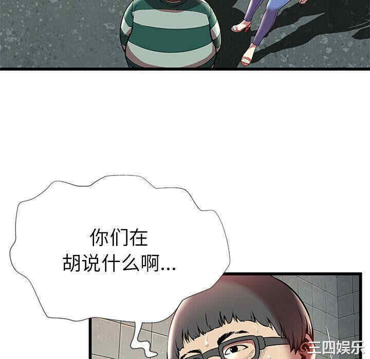 韩国漫画密室逃生韩漫_密室逃生-第4话在线免费阅读-韩国漫画-第16张图片