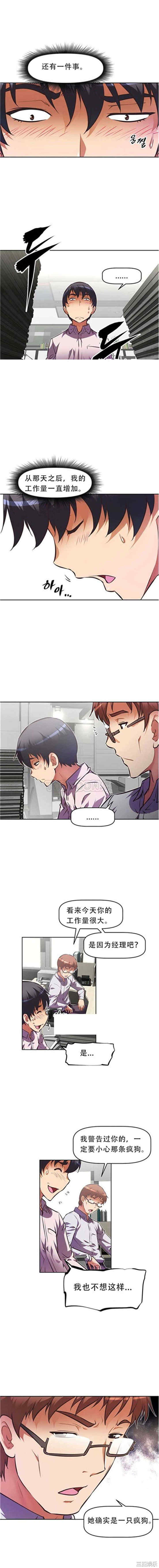 韩国漫画我的超级女友/本能觉醒韩漫_我的超级女友/本能觉醒-第61话在线免费阅读-韩国漫画-第3张图片