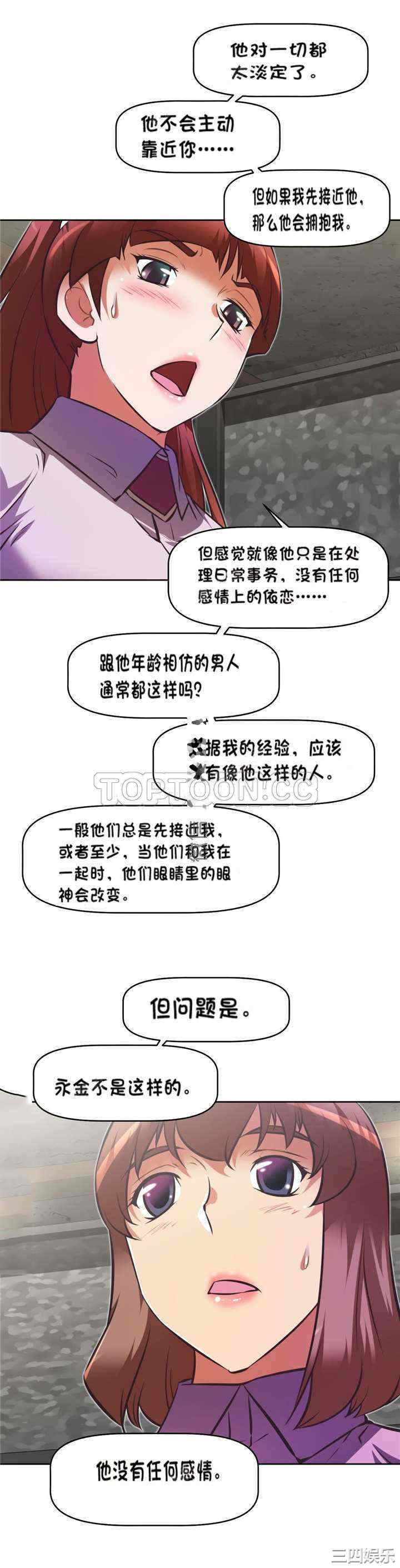 韩国漫画我的超级女友/本能觉醒韩漫_我的超级女友/本能觉醒-第124话在线免费阅读-韩国漫画-第27张图片