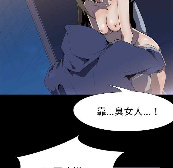韩国漫画生存游戏韩漫_生存游戏-第34话在线免费阅读-韩国漫画-第42张图片