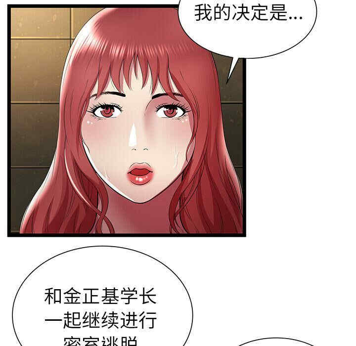 韩国漫画密室逃生韩漫_密室逃生-第14话在线免费阅读-韩国漫画-第54张图片
