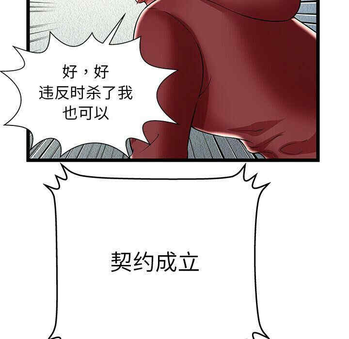 韩国漫画密室逃生韩漫_密室逃生-第22话在线免费阅读-韩国漫画-第85张图片