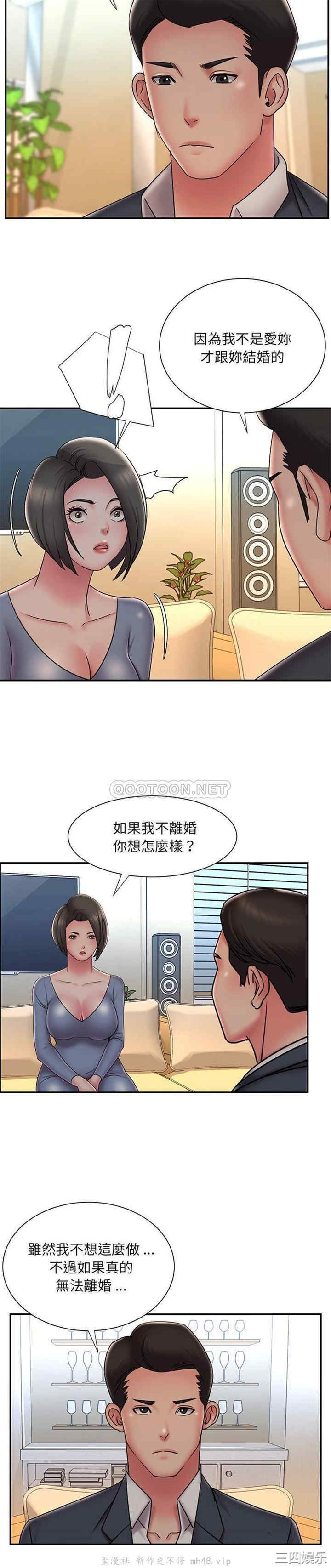 韩国漫画被抛弃的男人/男孩没人爱韩漫_被抛弃的男人/男孩没人爱-第36话在线免费阅读-韩国漫画-第2张图片