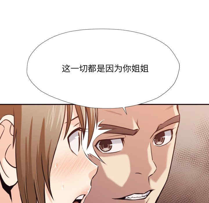 韩国漫画拜托!放过我吧!韩漫_拜托!放过我吧!-第35话在线免费阅读-韩国漫画-第48张图片