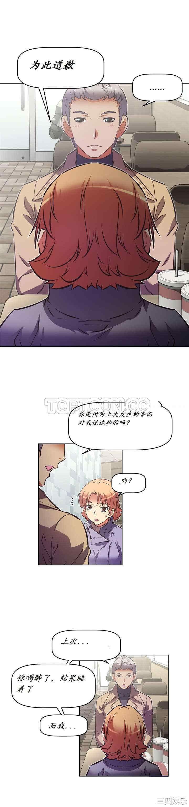 韩国漫画我的超级女友/本能觉醒韩漫_我的超级女友/本能觉醒-第140话在线免费阅读-韩国漫画-第13张图片