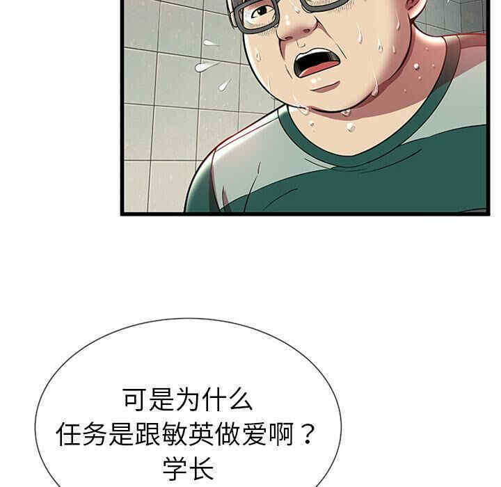 韩国漫画密室逃生韩漫_密室逃生-第4话在线免费阅读-韩国漫画-第17张图片