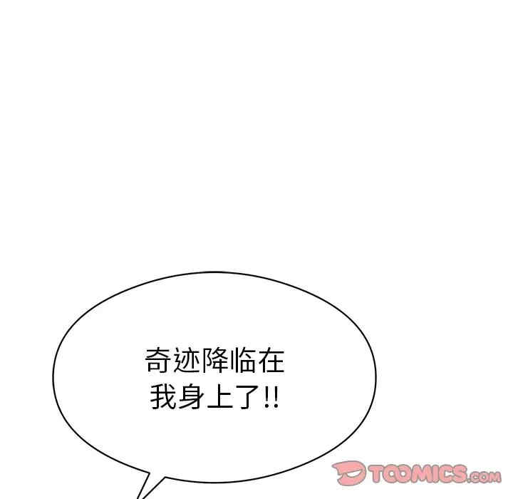 韩国漫画致命的你韩漫_致命的你-第72话在线免费阅读-韩国漫画-第27张图片