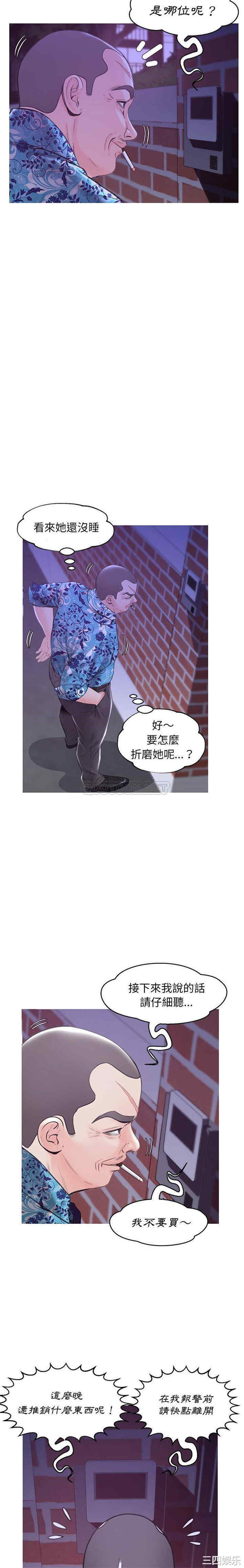 韩国漫画俏儿媳/媳妇单身中韩漫_俏儿媳/媳妇单身中-第34话在线免费阅读-韩国漫画-第5张图片