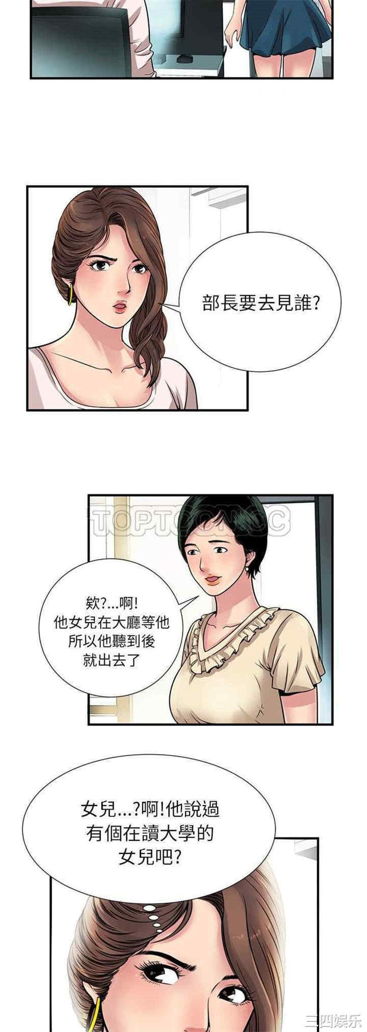 韩国漫画恋上闺蜜的爸爸韩漫_恋上闺蜜的爸爸-第27话在线免费阅读-韩国漫画-第20张图片