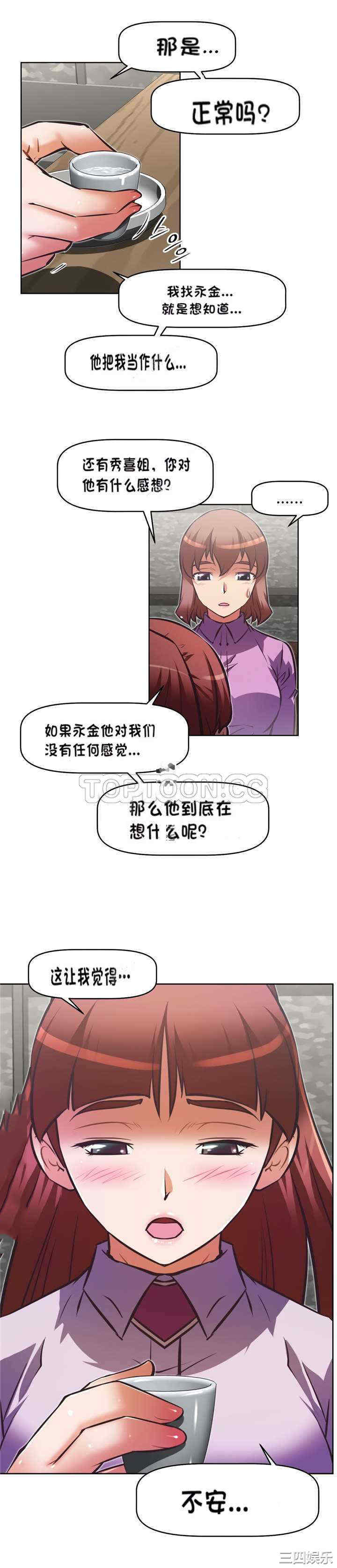韩国漫画我的超级女友/本能觉醒韩漫_我的超级女友/本能觉醒-第124话在线免费阅读-韩国漫画-第28张图片