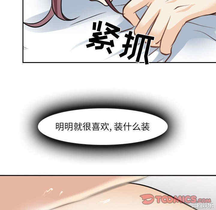 韩国漫画那年夏天韩漫_那年夏天-第27话在线免费阅读-韩国漫画-第58张图片