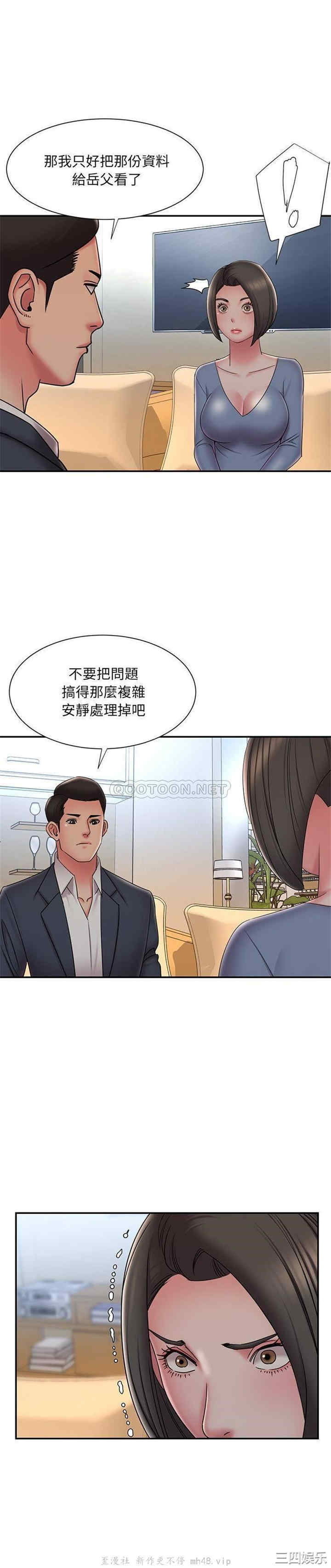 韩国漫画被抛弃的男人/男孩没人爱韩漫_被抛弃的男人/男孩没人爱-第36话在线免费阅读-韩国漫画-第3张图片