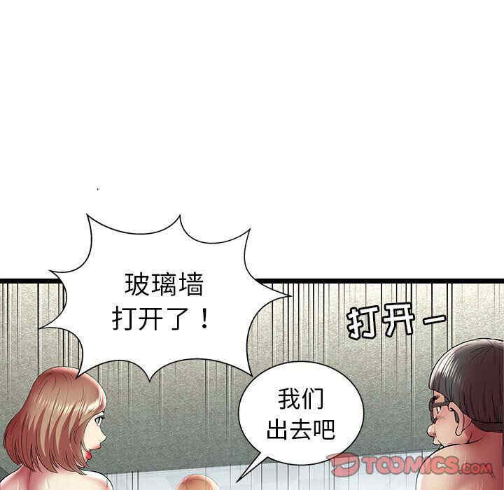 韩国漫画密室逃生韩漫_密室逃生-第14话在线免费阅读-韩国漫画-第56张图片