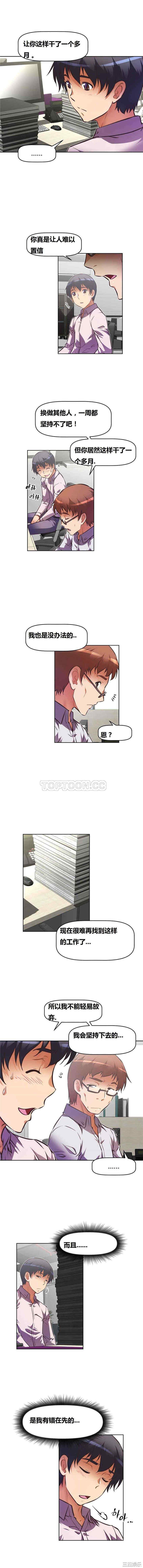 韩国漫画我的超级女友/本能觉醒韩漫_我的超级女友/本能觉醒-第61话在线免费阅读-韩国漫画-第4张图片