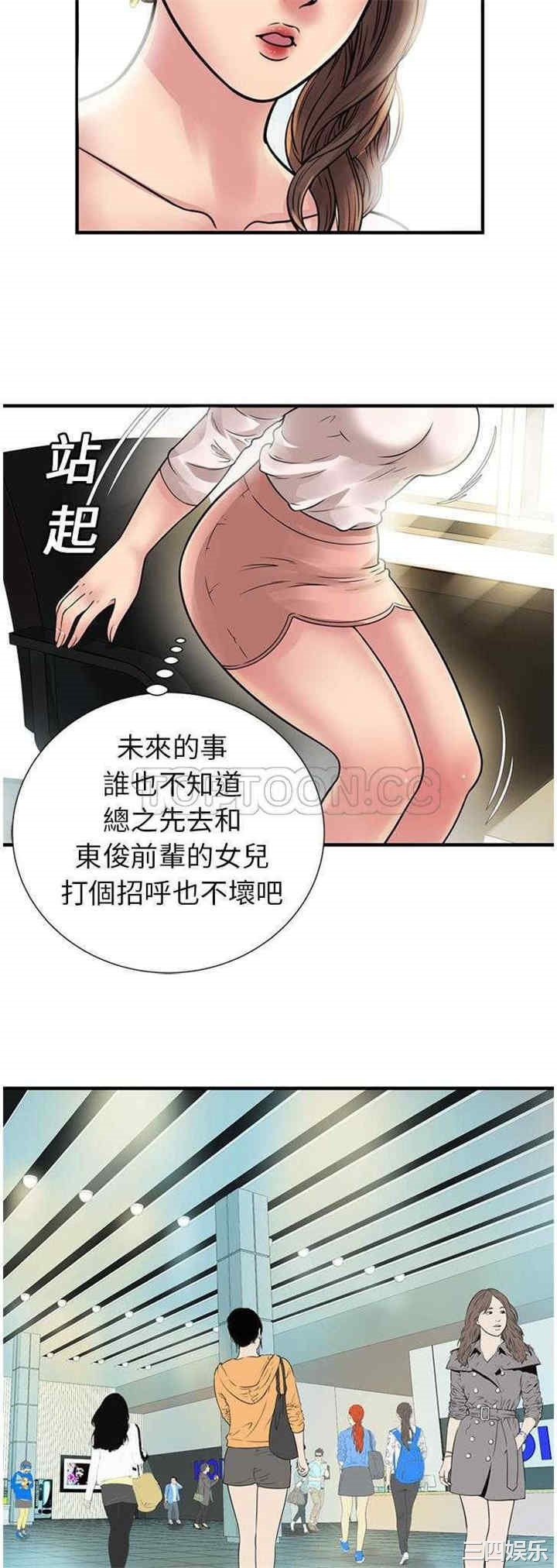 韩国漫画恋上闺蜜的爸爸韩漫_恋上闺蜜的爸爸-第27话在线免费阅读-韩国漫画-第21张图片