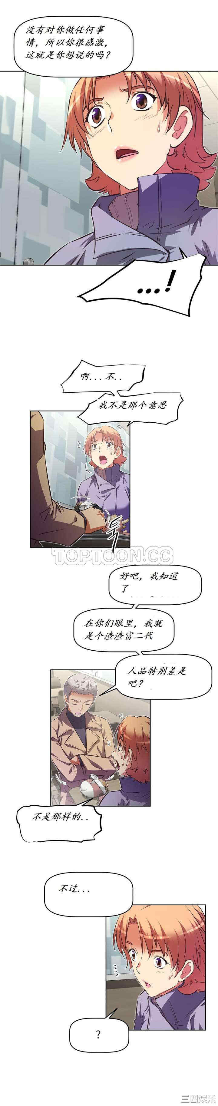 韩国漫画我的超级女友/本能觉醒韩漫_我的超级女友/本能觉醒-第140话在线免费阅读-韩国漫画-第14张图片