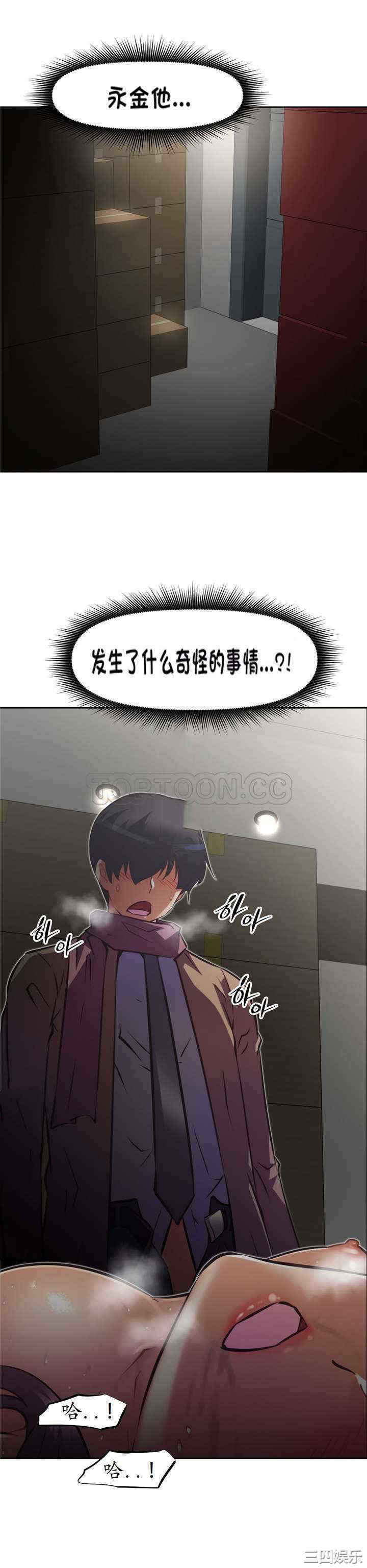 韩国漫画我的超级女友/本能觉醒韩漫_我的超级女友/本能觉醒-第124话在线免费阅读-韩国漫画-第29张图片