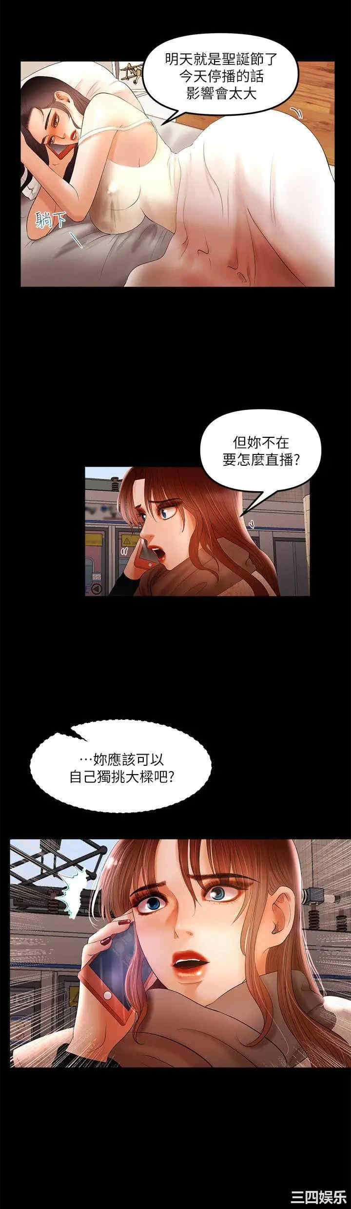 韩国漫画干爹我还要韩漫_干爹我还要-第6话在线免费阅读-韩国漫画-第9张图片