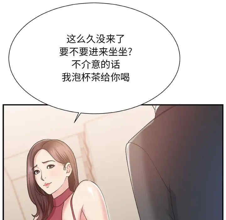 韩国漫画主播小姐韩漫_主播小姐-第19话在线免费阅读-韩国漫画-第81张图片