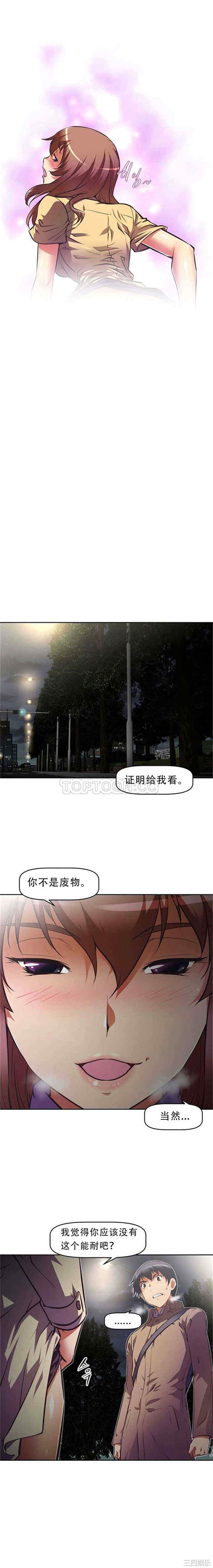 韩国漫画我的超级女友/本能觉醒韩漫_我的超级女友/本能觉醒-第75话在线免费阅读-韩国漫画-第1张图片