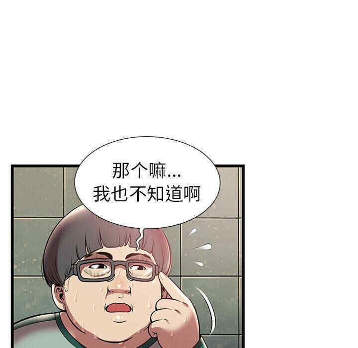 韩国漫画密室逃生韩漫_密室逃生-第4话在线免费阅读-韩国漫画-第19张图片