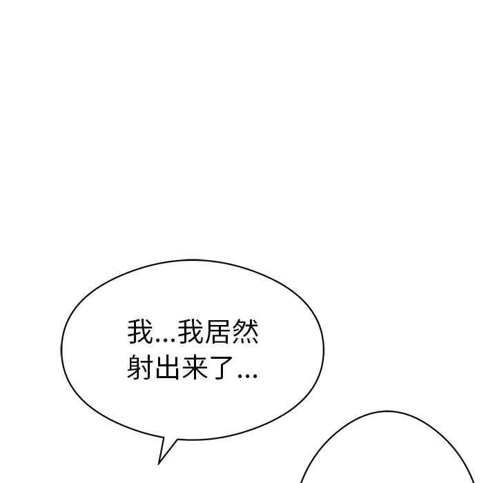 韩国漫画致命的你韩漫_致命的你-第72话在线免费阅读-韩国漫画-第29张图片