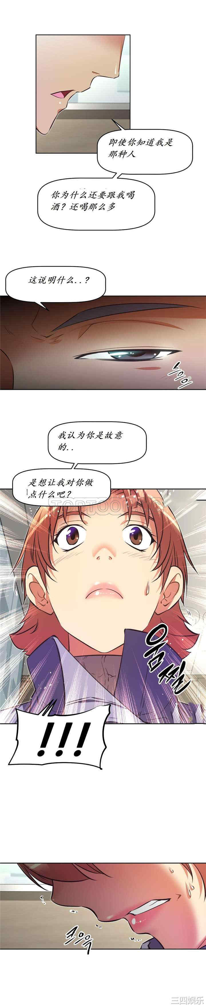 韩国漫画我的超级女友/本能觉醒韩漫_我的超级女友/本能觉醒-第140话在线免费阅读-韩国漫画-第15张图片