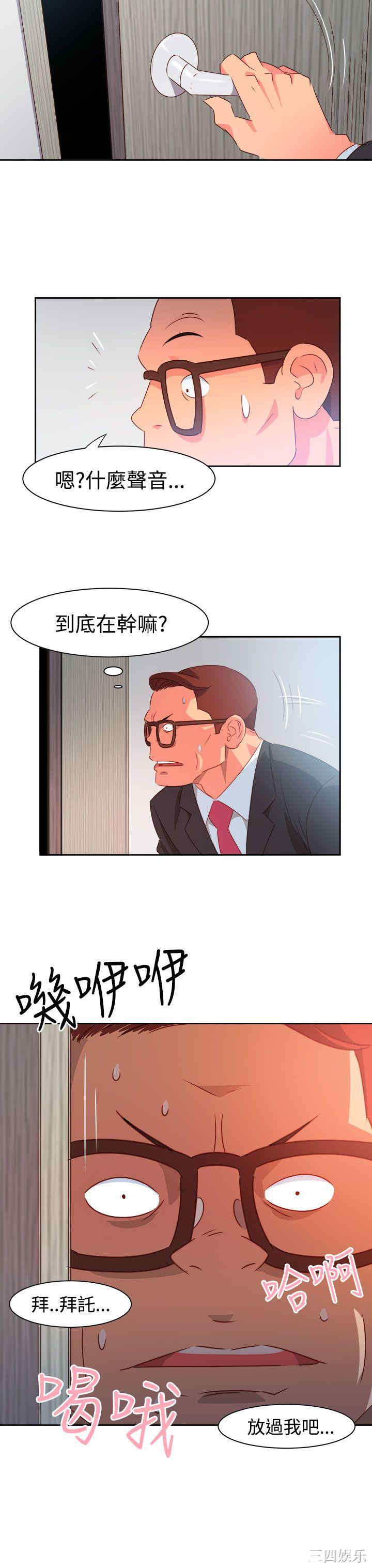 韩国漫画情欲灵药韩漫_情欲灵药-第37话在线免费阅读-韩国漫画-第18张图片