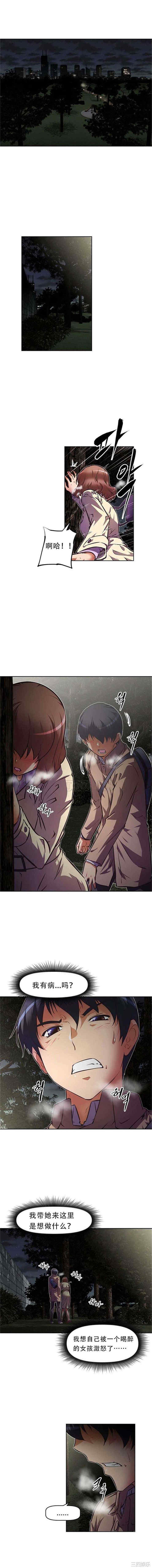韩国漫画我的超级女友/本能觉醒韩漫_我的超级女友/本能觉醒-第75话在线免费阅读-韩国漫画-第2张图片