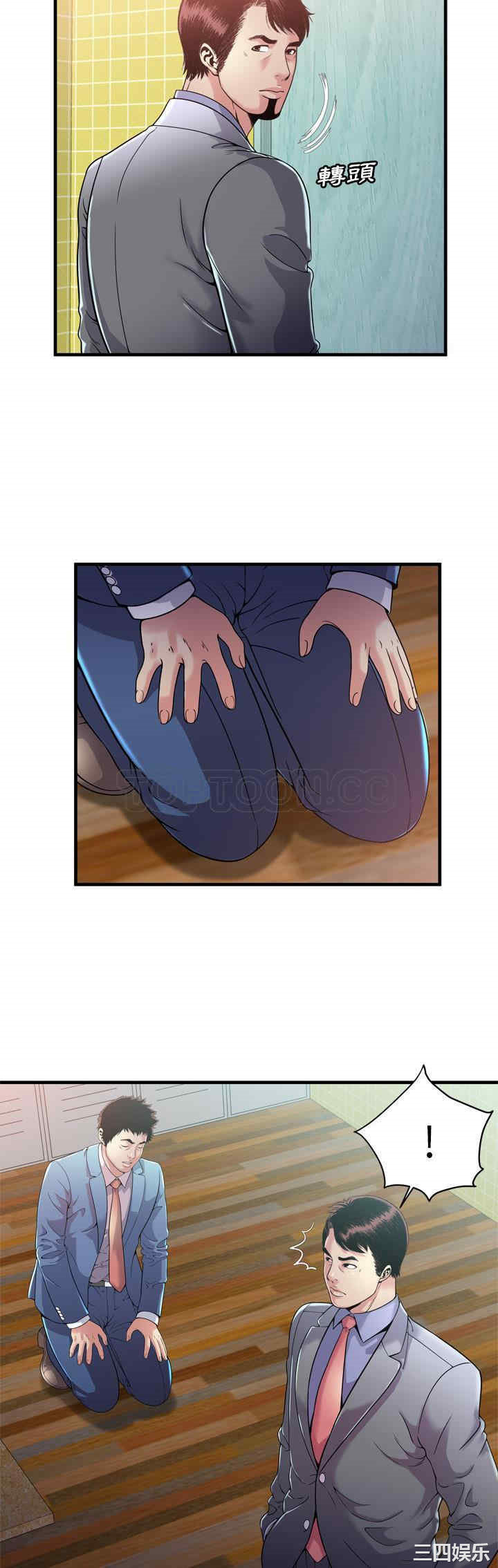 韩国漫画恋上闺蜜的爸爸韩漫_恋上闺蜜的爸爸-第61话在线免费阅读-韩国漫画-第9张图片