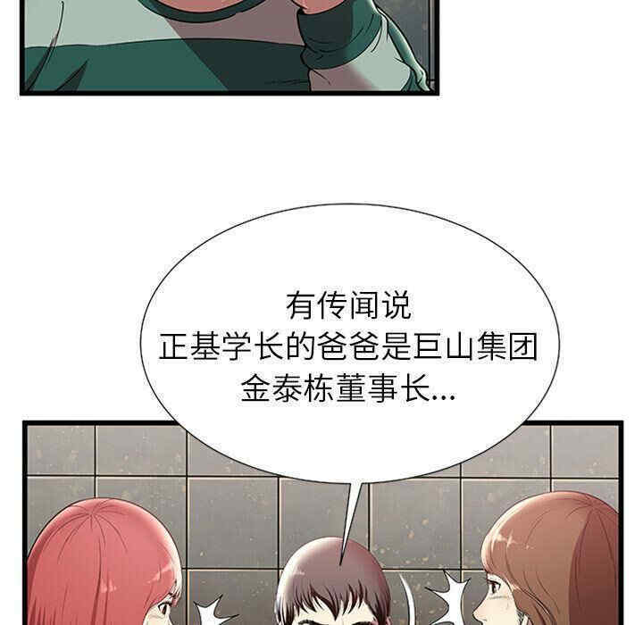韩国漫画密室逃生韩漫_密室逃生-第4话在线免费阅读-韩国漫画-第20张图片