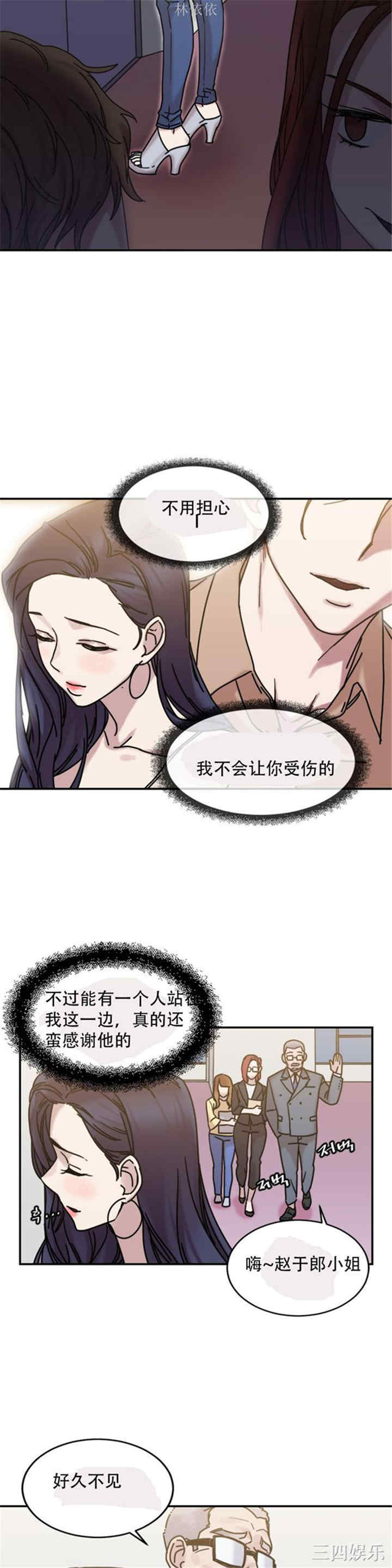 韩国漫画情趣绳子韩漫_情趣绳子-第9话在线免费阅读-韩国漫画-第7张图片