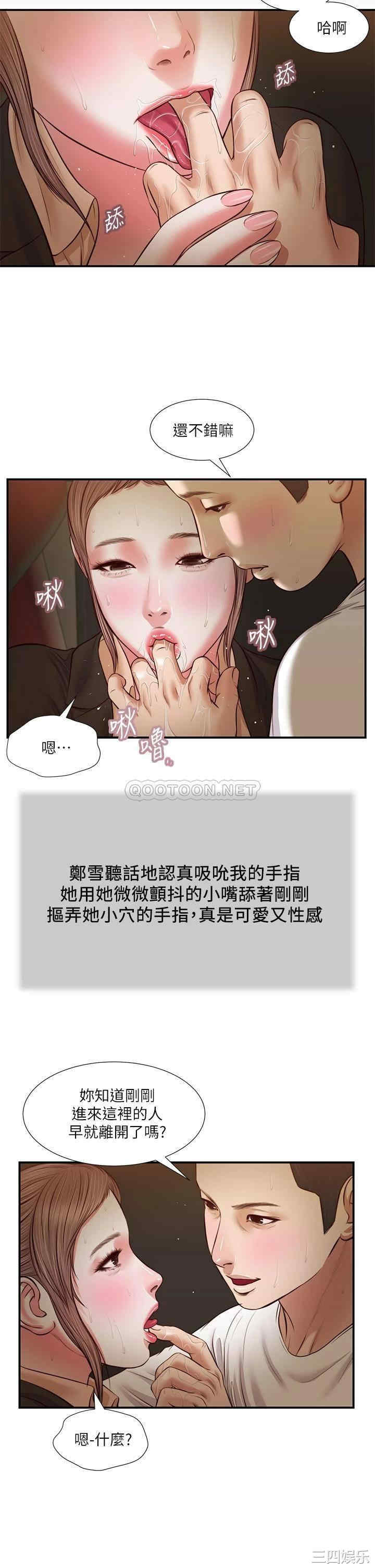 韩国漫画小妾/妾(十七岁初恋)韩漫_小妾/妾(十七岁初恋)-第32话在线免费阅读-韩国漫画-第19张图片