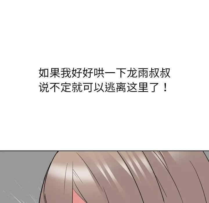 韩国漫画姐姐的秘密日记韩漫_姐姐的秘密日记-第30话在线免费阅读-韩国漫画-第121张图片