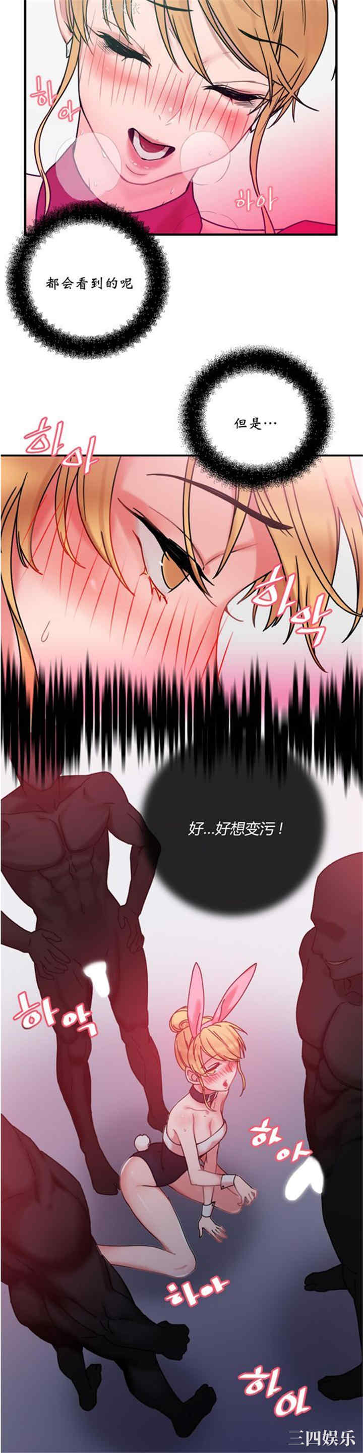 韩国漫画情趣绳子韩漫_情趣绳子-第4话在线免费阅读-韩国漫画-第6张图片