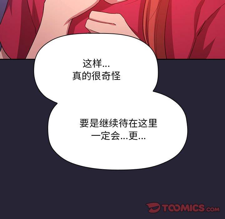 韩国漫画梦幻直播间韩漫_梦幻直播间-第63话在线免费阅读-韩国漫画-第63张图片