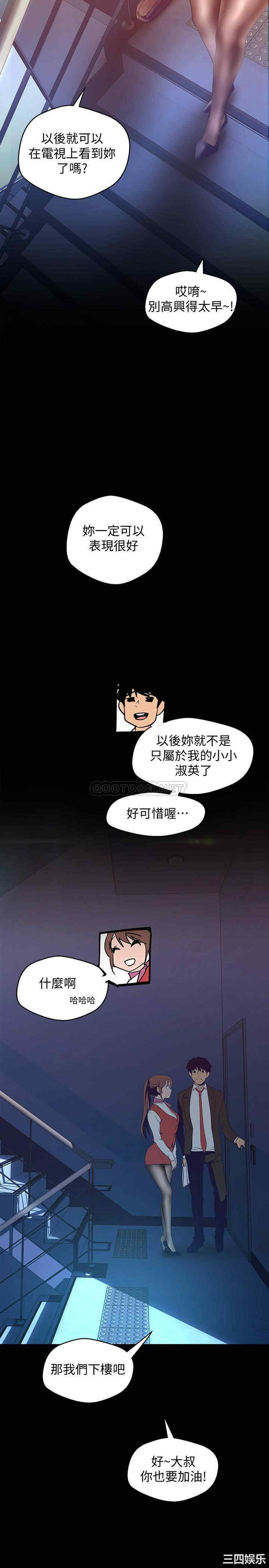 韩国漫画美丽新世界韩漫_美丽新世界-第113话在线免费阅读-韩国漫画-第26张图片