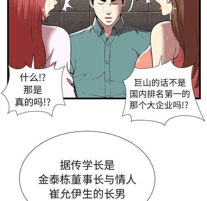 韩国漫画密室逃生韩漫_密室逃生-第4话在线免费阅读-韩国漫画-第21张图片