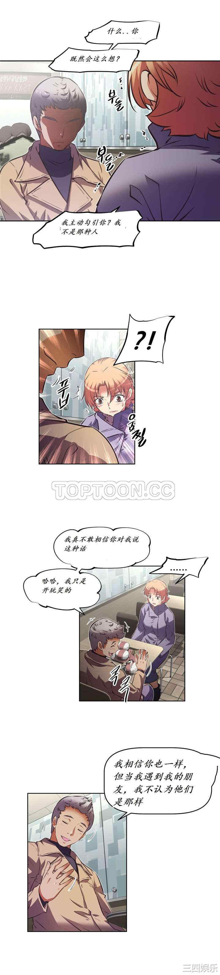 韩国漫画我的超级女友/本能觉醒韩漫_我的超级女友/本能觉醒-第140话在线免费阅读-韩国漫画-第16张图片