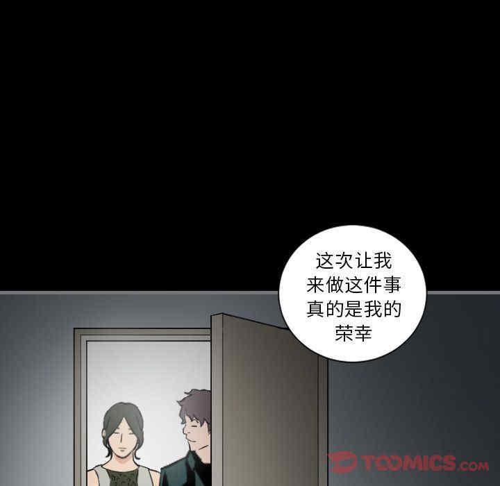 韩国漫画地表最后的男人韩漫_地表最后的男人-第13话在线免费阅读-韩国漫画-第45张图片