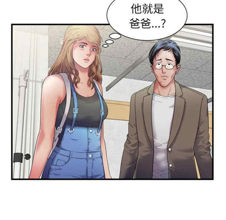 韩国漫画恋上闺蜜的爸爸韩漫_恋上闺蜜的爸爸-第44话在线免费阅读-韩国漫画-第7张图片