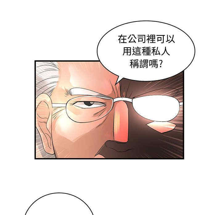 韩国漫画内衣社的菜鸟蓝荠理韩漫_内衣社的菜鸟蓝荠理-第8话在线免费阅读-韩国漫画-第101张图片