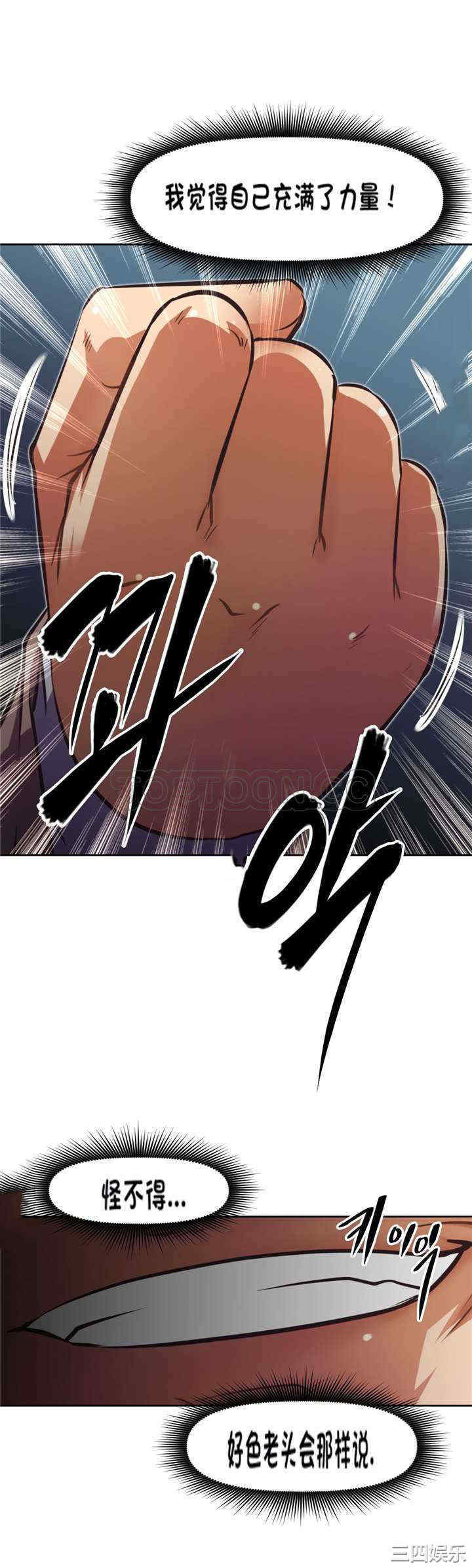 韩国漫画我的超级女友/本能觉醒韩漫_我的超级女友/本能觉醒-第124话在线免费阅读-韩国漫画-第31张图片