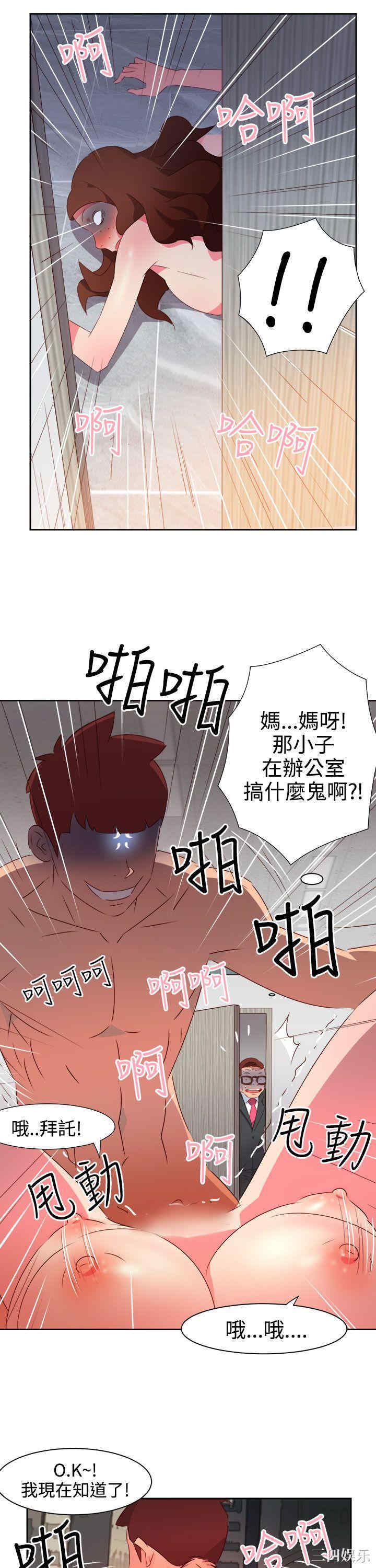 韩国漫画情欲灵药韩漫_情欲灵药-第37话在线免费阅读-韩国漫画-第19张图片