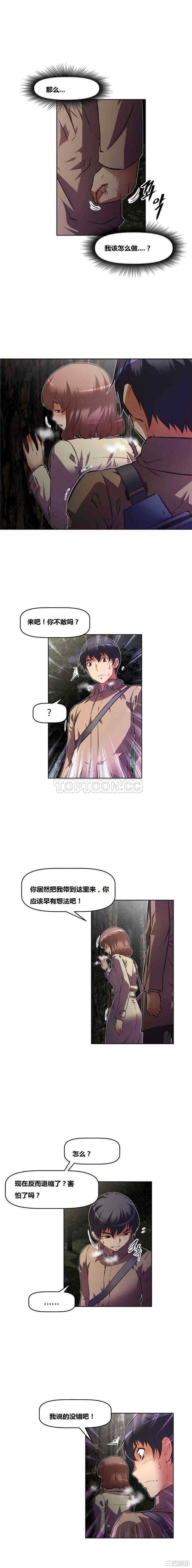 韩国漫画我的超级女友/本能觉醒韩漫_我的超级女友/本能觉醒-第75话在线免费阅读-韩国漫画-第3张图片