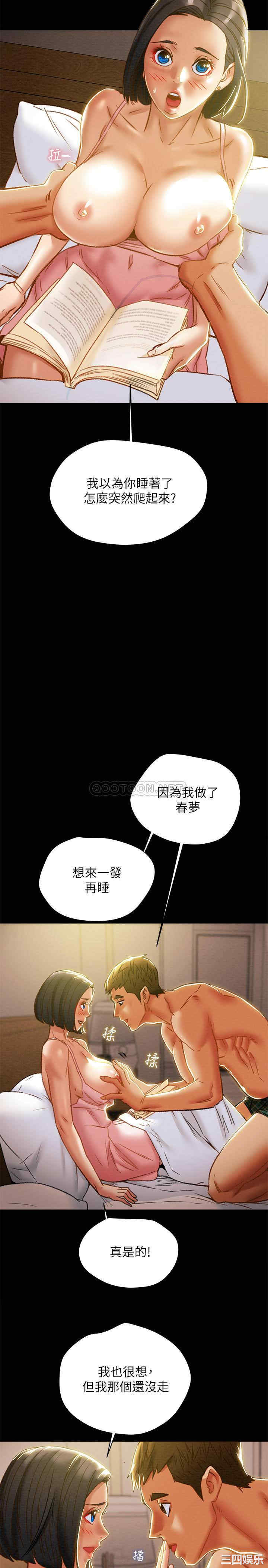 韩国漫画废弃章节韩漫_纯情女攻略计划-第38话在线免费阅读-韩国漫画-第23张图片