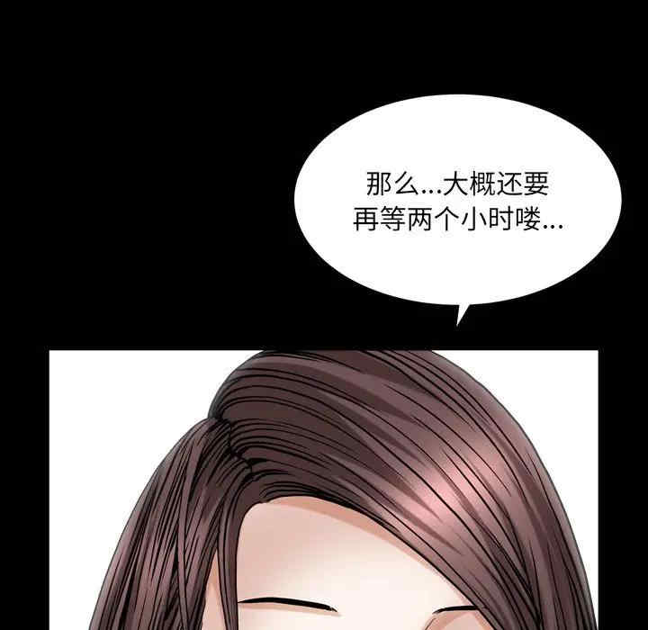 韩国漫画圈套韩漫_圈套-第10话在线免费阅读-韩国漫画-第47张图片