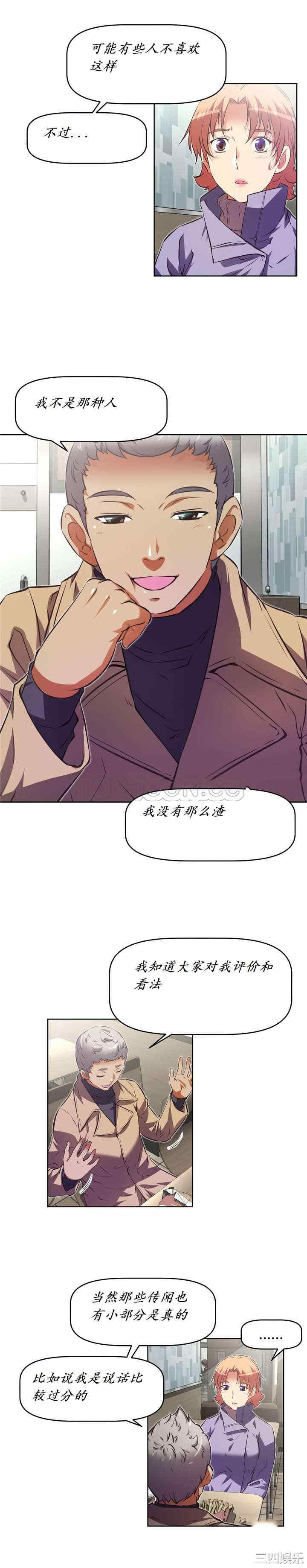 韩国漫画我的超级女友/本能觉醒韩漫_我的超级女友/本能觉醒-第140话在线免费阅读-韩国漫画-第17张图片
